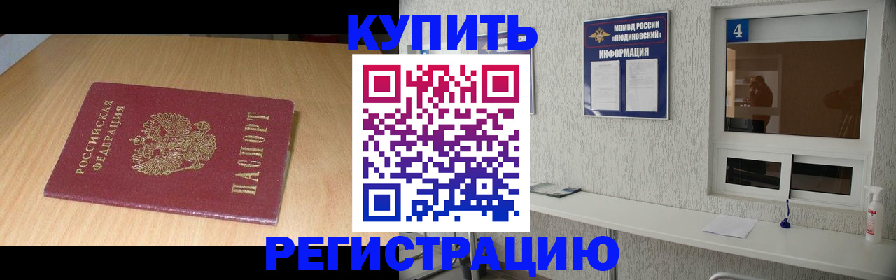 прописка ребенка в Североуральске
