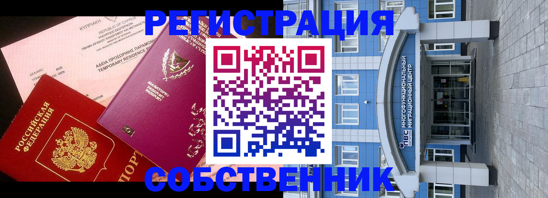 прописка гарантия в Североуральске