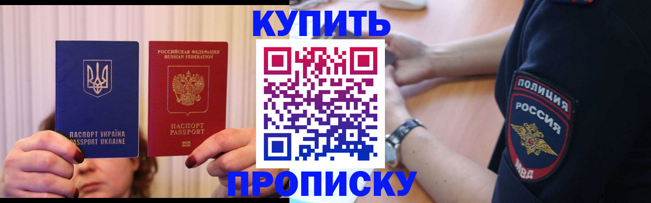 прописка для кредита в Североуральске