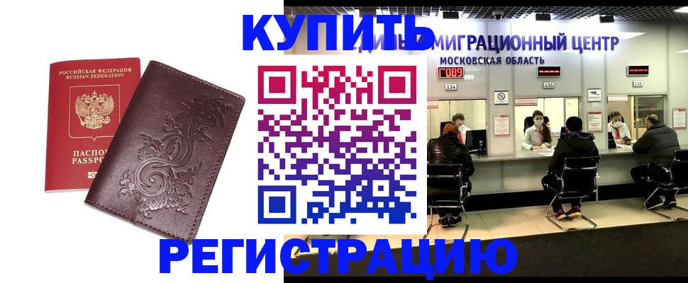 временная регистрация надежно в Североуральске
