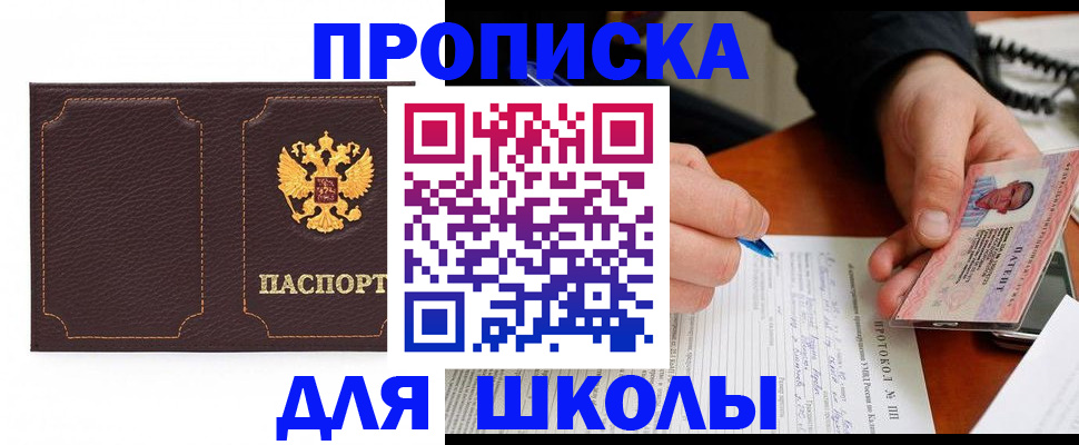 прописка для кредита в Североуральске